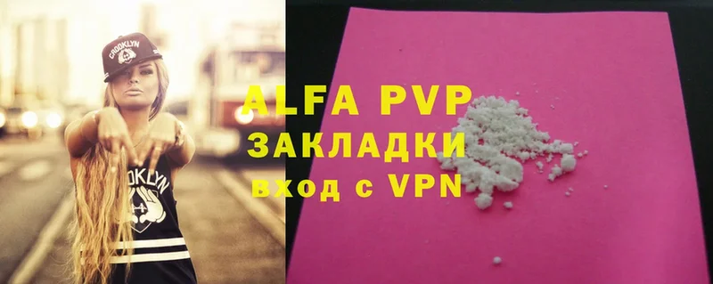 наркота  Волжск  Alpha-PVP крисы CK 