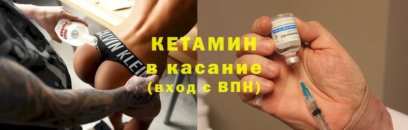 купить  цена  OMG маркетплейс  Кетамин ketamine  Волжск 